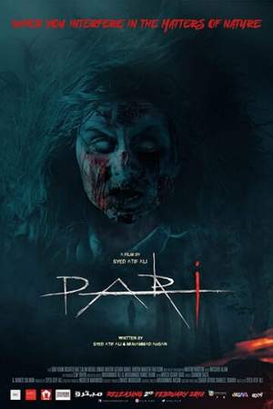 Ведьма онлайн